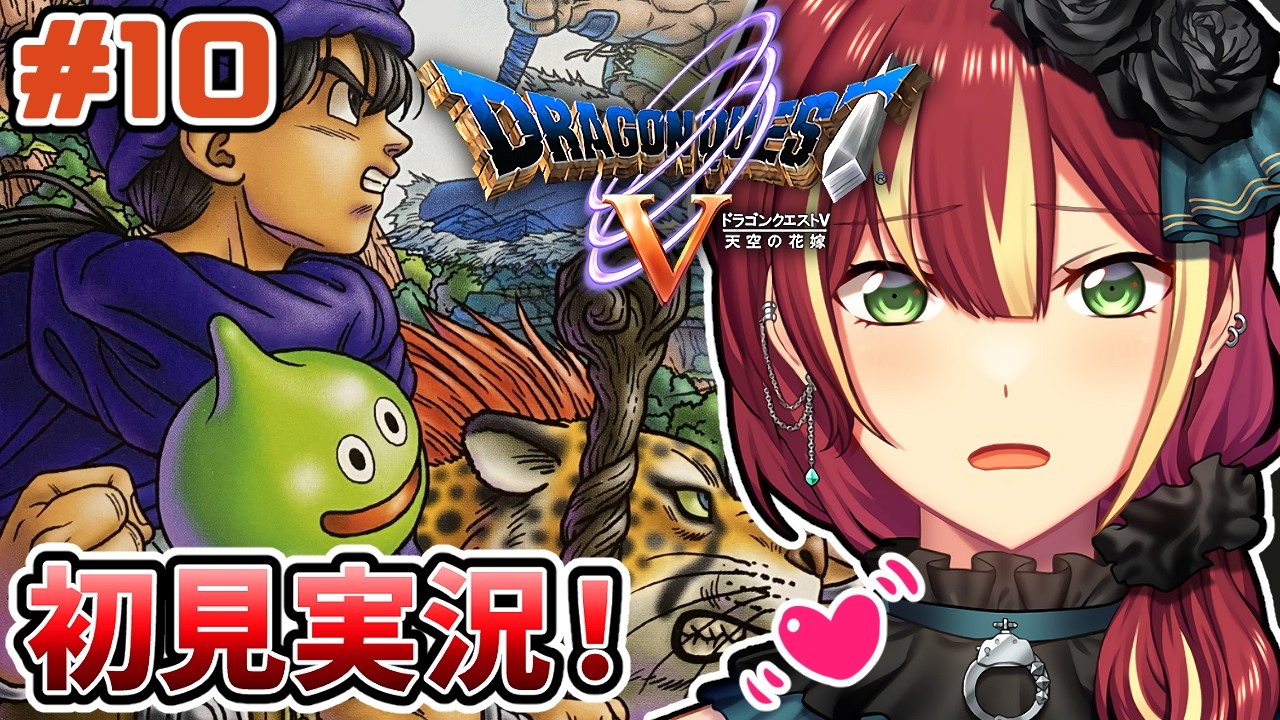 【ドラゴンクエストV 天空の花嫁】ついに故郷へ…グランバニアに行く!【PS2版】#10