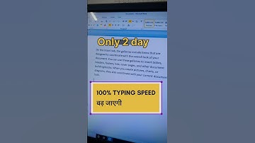 दो दिन में टाइपिंग स्पीड कैसे बढ़ाएं #typing #typinger_guru #shortsviral #shortsvideo #computer #ssc