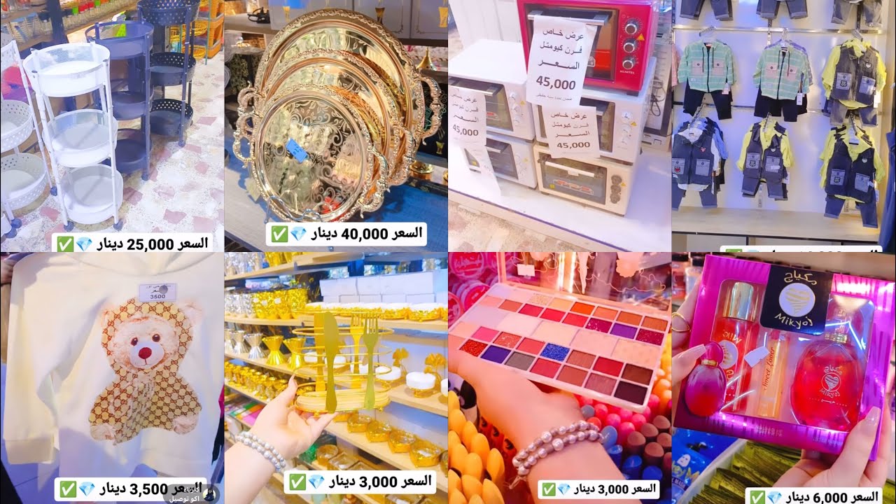 مكياج صواني اوفن عطورات تراكات مجمع وسنتر حي اور