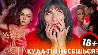видео: ХОРНИ АСТРЕЯ СКАТЫВАЕТСЯ в *****?  | НОВЫЙ КОНКУРЕНТ НИЛА картинка: ХОРНИ АСТРЕЯ СКАТЫВАЕТСЯ в *****?  | НОВЫЙ КОНКУРЕНТ НИЛА