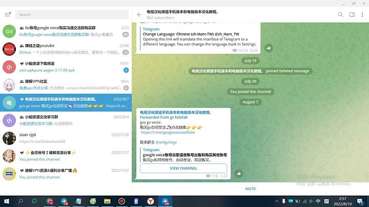 Telegram繁体中文语言包