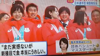 高木美帆選手 姉・高木菜那選手のモノマネをするw 可愛い😌 高木美保 検索動画16 高木美帆選手 姉・高木菜那選手のモノマネをするw 可愛い😌 高木美保 検索動画 16