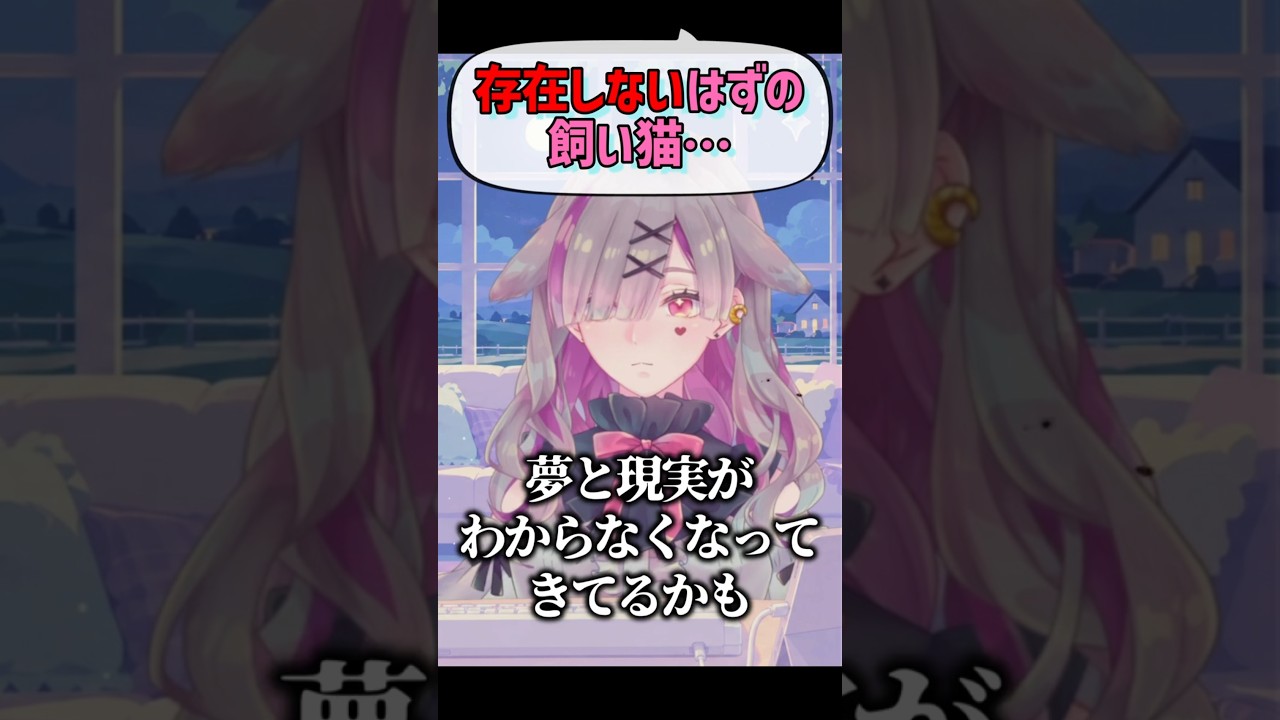 君もイマジナリー猫を飼おう! #vtuber