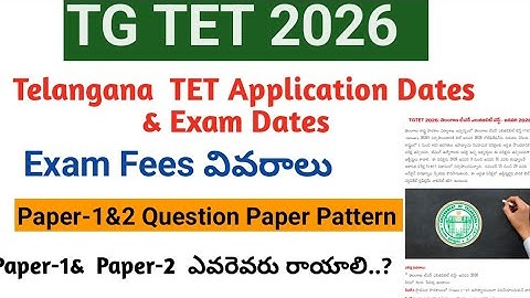 TG TET Notification 2025 ||Telangana TET 2025 Notification Released|| TG TET Exam dates