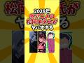 【演技】2026年冬アニメの松岡禎丞氏がヤバすぎる #shorts #冬アニメ #声優