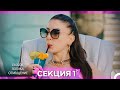 Любов, Логика, Отмъщение – Епизод 1 (Bulgarian Dubbed)