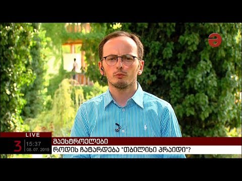 „სახელმწიფოს აქვს ვალდებულება, რომ ყველას მისცეს საშუალება ისარგებლონ გამოხატვის თავისუფლებით“