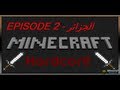 Minecraft en mode hard    2