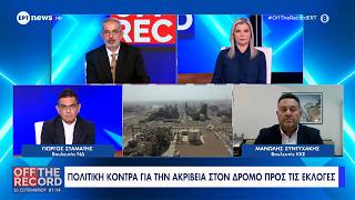 Μ. Συντυχάκης: Ο λαός να δώσει ηχηρό χαστούκι στις δυνάμεις που συντάσσονται στην αντιλαϊκή επίθεση