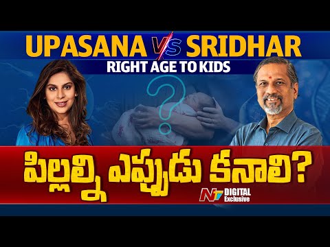 Upasana Vs Zoho's Sridhar Vembu On Right age to Have Kids | NTV Digital Exclusive - NTVTELUGU