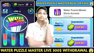 Water Puzzle Master Payment Proof॥Water Puzzle Master Withdrawal Proof॥Water Puzzle Master Game🤑 screenshot 2