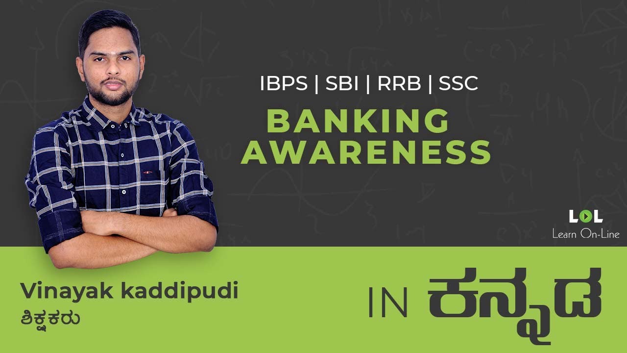 Banking awareness in Kannada by Vinayak Kaddipudi