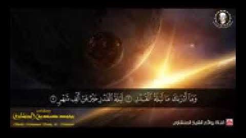 خشوع الشيخ محمد صديق المنشاوي قمة التجلي في مقطع تتفطر له القلوب لسورة القدر HD