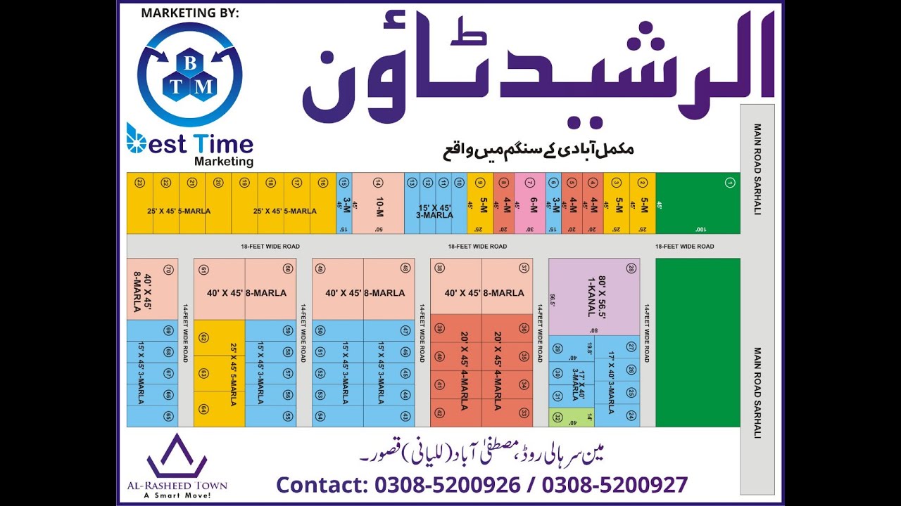 Rasheed Town PLOTS AVAILABLE / AL RASHEED TOWN - YouTube