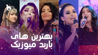 Best Performances In Barbud Music | شادترین اجرا ها در باربد میوزیک