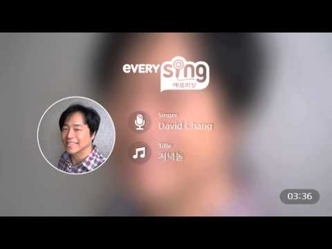 [everysing] 저녁놀