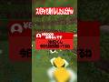 スパチャで身バレしたんだがww #マイクラ #shorts