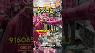 పింక్ షర్ట్స్ వాసవి ఫ్యాషన్స్ పామిడి 📍