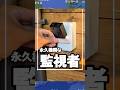 どんなに離れてても監視録画！ #便利 #ガジェット #カメラ #防犯