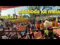 शिशोदा भेरुनाथ मेला मोहसव 2026 | #mela #mohsalah shishoda Shishoda bherunath mela