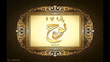 071  سورة نوح لعبدالباسط عبدالصمد تجويد بجودة عالية surat nouh by abdulbasit tajweed fullHD