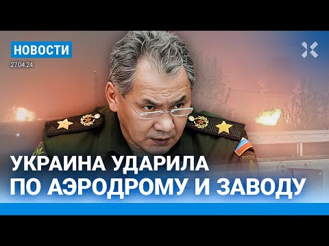 ⚡️НОВОСТИ | ВСУ УДАРИЛИ ПО АЭРОДРОМУ | «ГЕРОИ СВО» СТАНУТ УЧИТЕЛЯМИ| ТАДЖИКОВ ПЕРЕСТАЛИ ПУСКАТЬ В РФ