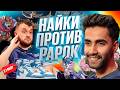 ЧТО СТОИТ ДОРОЖЕ? | SumaiL х MinD_ContRoL УГАДЫВАЮТ ЦЕНЫ СКИНОВ В DOTA 2