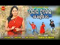 Parar tukel ku mate laguchhe dara  rasabati bilasa  kumar naik  khirod kumar  sambalpuri song