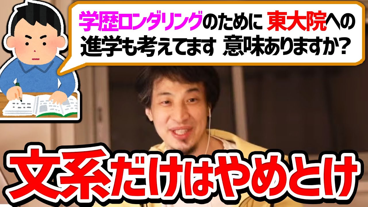 ひろゆき 失敗小僧 経済学部は意味ないですwwwwww Newsoku Blog ひろゆき 失敗小僧 経済学部は意味ないですwwwwww Newsoku Blog