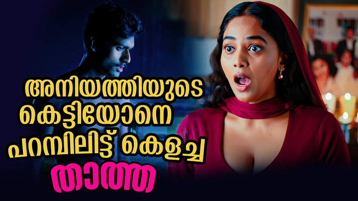 ഒരു രാത്രി അനിയത്തിയുടെ പുയ്യാപ്ലയുമായി താത്ത കാട്ടിക്കൂട്ടിയ സാഹസം !