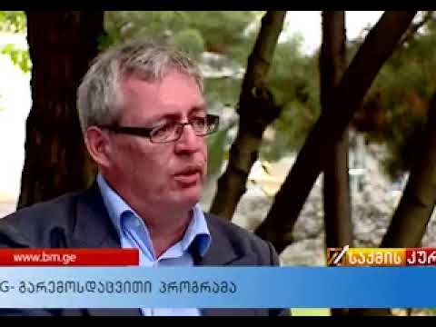 საიმონ ოლდრიჩი RMG-ის გარემოსდაცვითი პროგრამის შესახებ