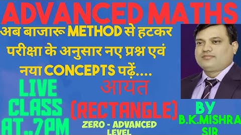 MENSURATION - 2D, RECTANGLE, PART-1, By B.K.MISHRA Sir