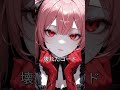 輪廻ノ檻 - 冥染