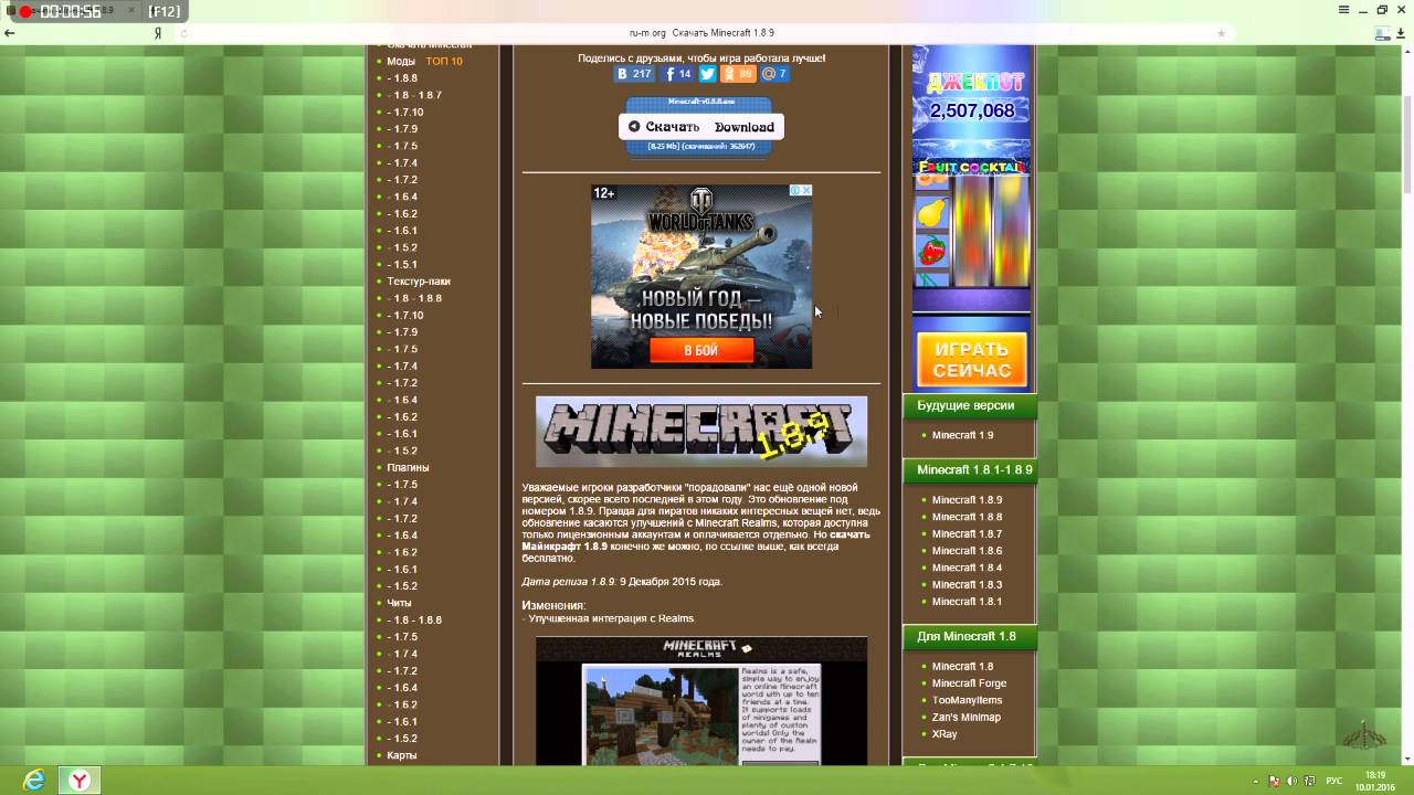 Ru m org minecraft. Лаунчер майнкрафт с модами. Пиратский майнкрафт лаунчер. Tlauncher моды. Майнкрафт ру.