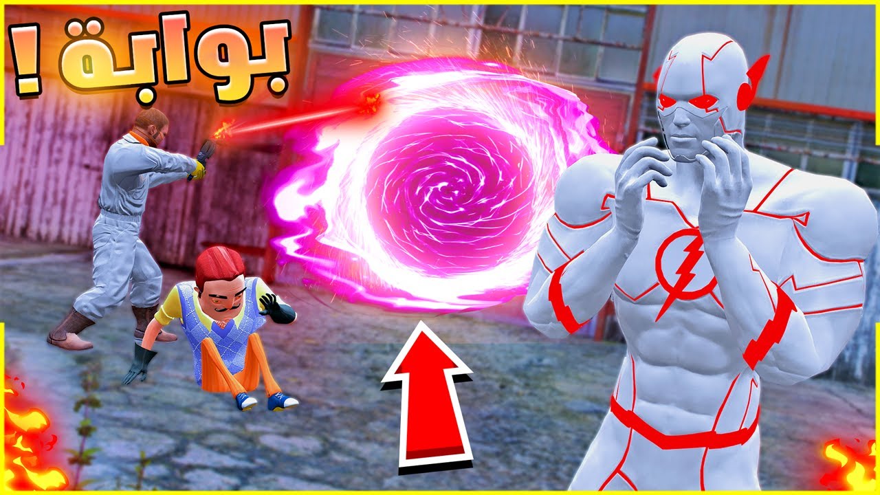 بوابة غريبة نقلتني لعالم غامض 😨🔥| فلم قراند