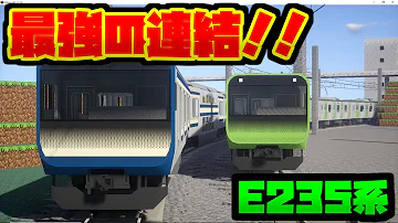 リアルトレインmodでカッコいい連結をしてみた しにせのマインクラフト Rtm Mp3