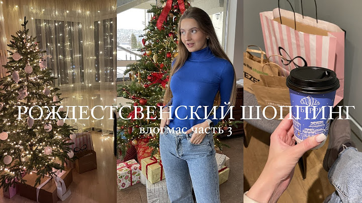 Влогмас 3: Рождественский шоппинг, Украшаем елку, Мои тренировки, Постный банановый кекс рецепт