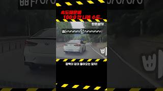 #3075. 사고 나면 누구 잘못? #shorts