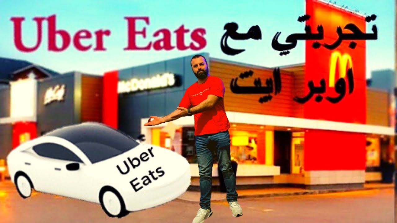 تجربتي مع توصيل الاكل في استراليا