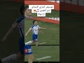 موسيقى الدوري الاسباني ايام الطيبين