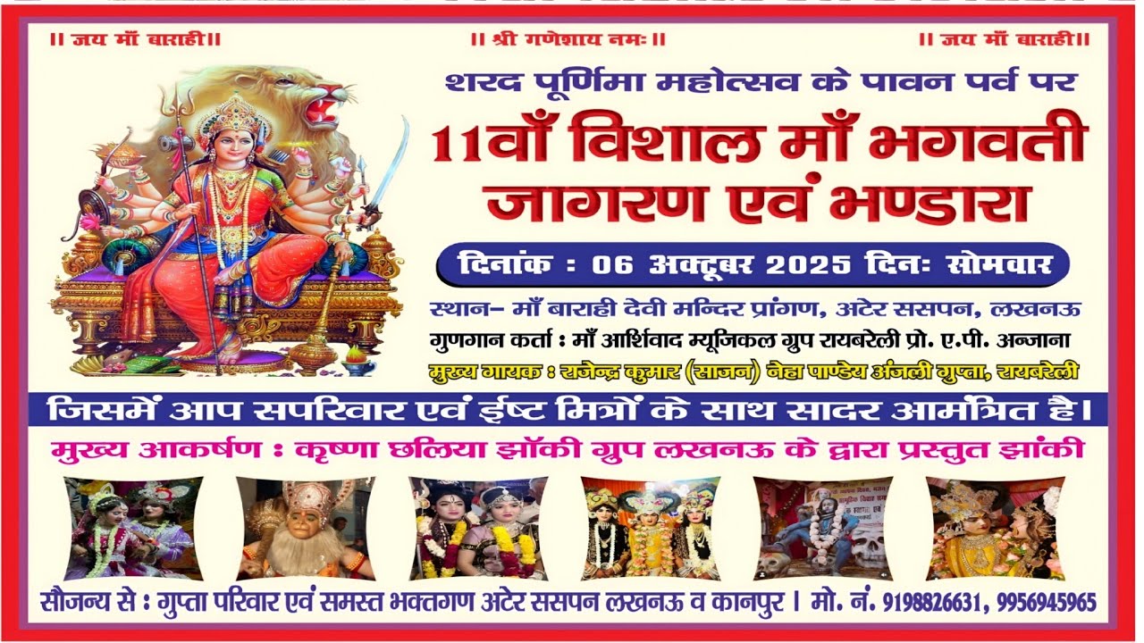 तूने मुझे बुलाया शेरावालिए | Tune Mujhe Bulaya Sherawaliye |