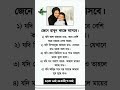 জেনে রাখুন কাজে আসবে #shotsvideo #love #alquran #ইসলামিক_ভিডিও