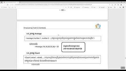 Ms. Excel Lesson10 - 05 (ការប្រើប្រាស់រូបមន្ត MIN , MAX , AVERAGE​​ in Microsoft Excel 2019 )