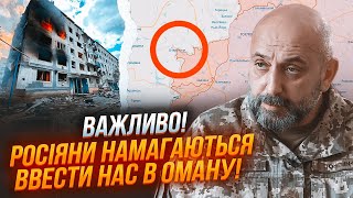 🔥ГЕНЕРАЛ КРИВОНОС: русские отвлекают нас от главного, что произошло под Очеретино - полный разбор