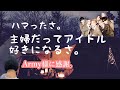 【キャンプ×BTS】家族でキャンプしてたら脳内がBTSで幸せなのやめてもらっていいです？