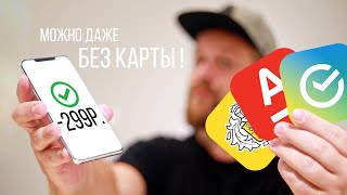 Как теперь оплачивать покупки со смартфона? 3 способа