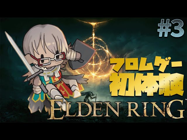 【ELDEN RING】-ネタバレあり-  エルデンさんぽリング【アルランディス/ホロスターズ】のサムネイル