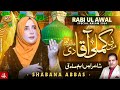 Milad Tittle Kalam Shabana Abbas Ni Mein Kamli Aqaa Di Sm Sadiq Studio 2024 Milad Tittle Kalam Shabana Abbas Ni Mein Kamli Aqaa Di Sm Sadiq Studio 2024