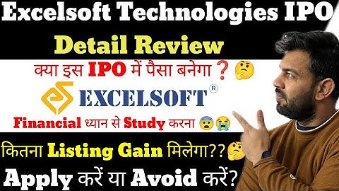EXCELSOFT TECHNOLOGIES IPO | EXCELSOFT TECHNOLOGIES IPO REVIEW | EXCELSOFT TECHNOLOGIES IPO GMP |