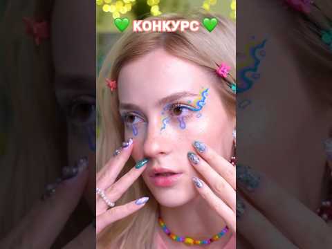 Расскажи про своё необычное хобби и выиграй косметику Acid Summer и сумку от Али Бридж💚